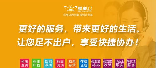 雙循環(huán)驅(qū)動(dòng)下人事檔案服務(wù)數(shù)字化升級(jí)加速——易美迅實(shí)踐互惠共享與數(shù)字內(nèi)容制作服務(wù)