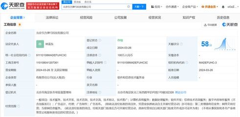 抖音旗下引力彈弓科技公司成立，聚焦數(shù)字內(nèi)容制作服務(wù)新賽道