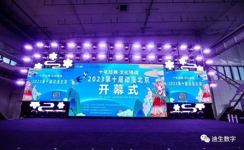 喜訊 迪生數字雙喜臨門，斬獲第十屆“動漫北京·金翼獎”兩大獎項